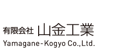 港区白金　有限会社　山金工業 Yamagane-kogyo Co.,Ltd